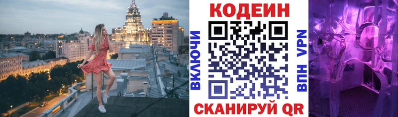 Codein Purple Drank  Купить закладки  Орлов 