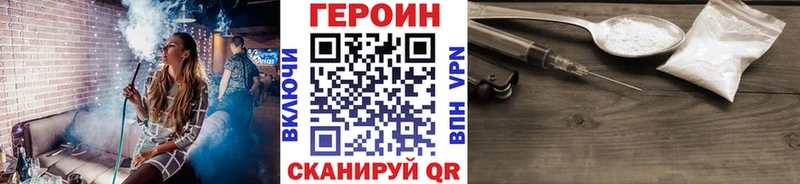 ГЕРОИН герыч  Купить закладки  Орлов 