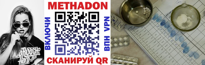 МЕТАДОН кристалл  Купить где  Орлов 